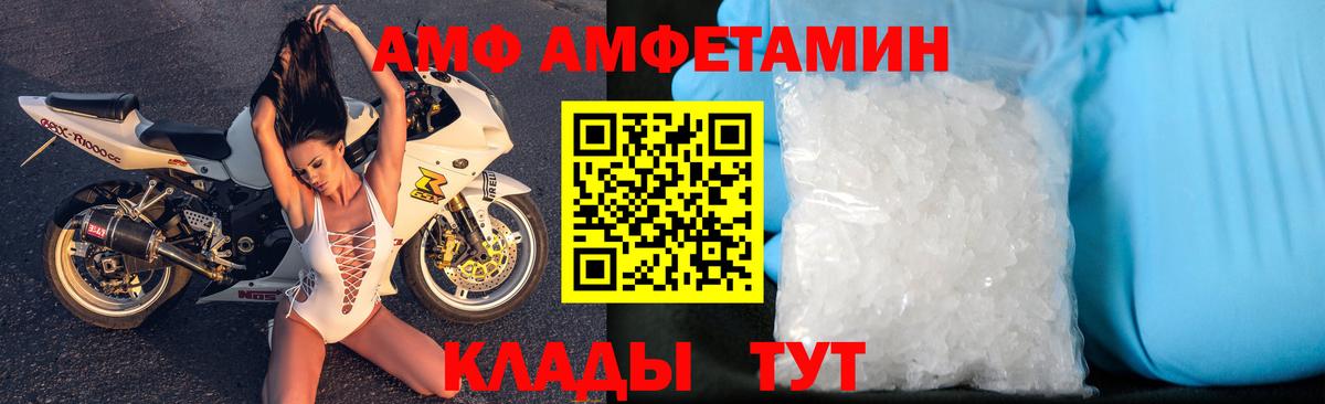 Амфетамин VHQ  Вход с VPN  Амфетамин  Коркино  АМФЕТАМИН 