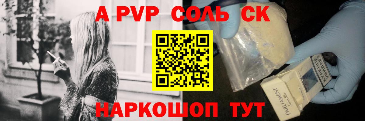 хочу   A PVP крисы CK  A PVP Crystall  APVP крисы CK  Альфа ПВП  Вход с VPN  Коркино 