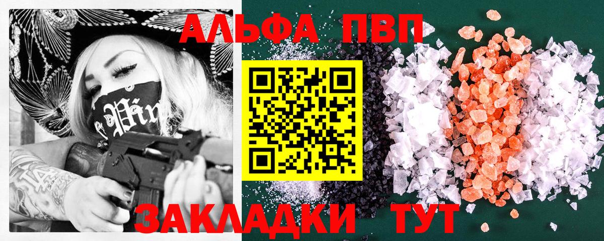 A PVP Соль Коркино