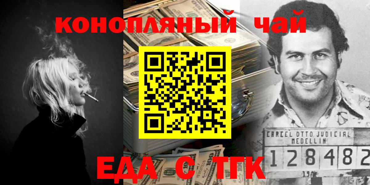 Коркино  Canna-Cookies марихуана  Вход с VPN 