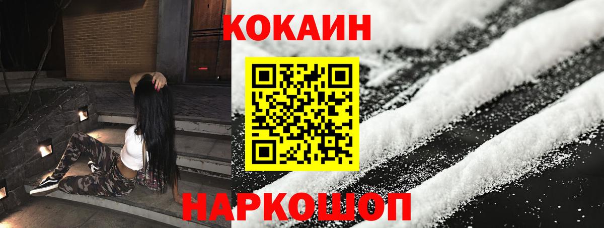 COCAIN 97% Коркино