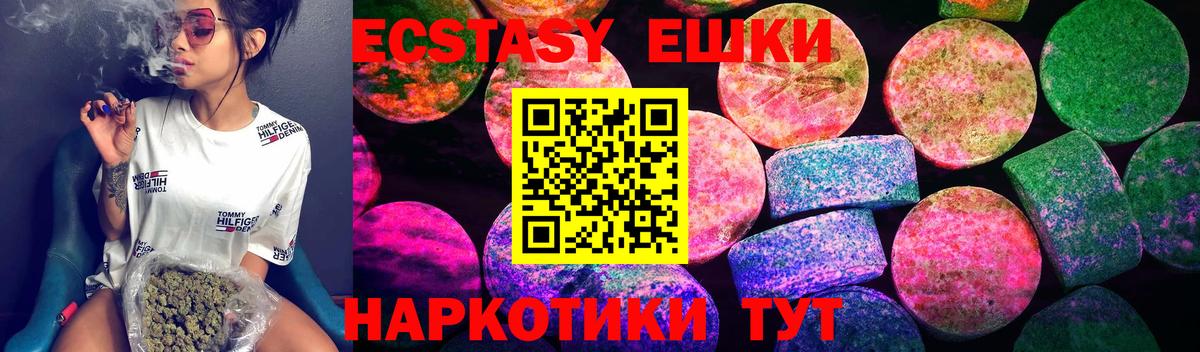 Коркино  ЭКСТАЗИ Philipp Plein  Вход с VPN  Ecstasy  ЭКСТАЗИ ешки 