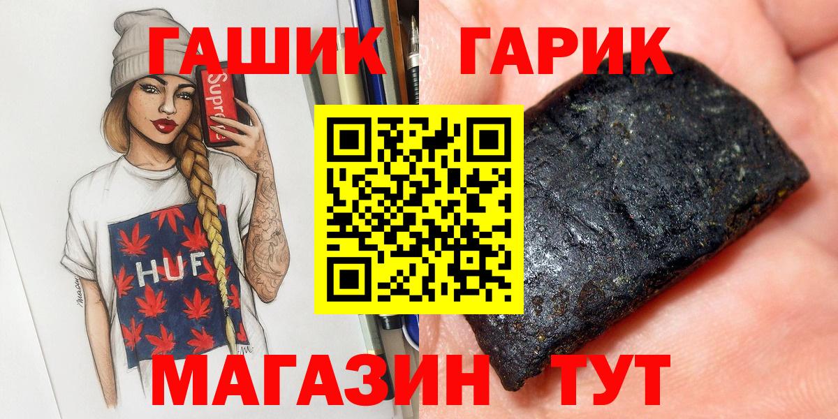 ГАШИШ hashish  Вход с VPN  Коркино 