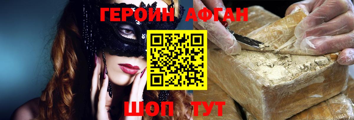 ГЕРОИН герыч Коркино