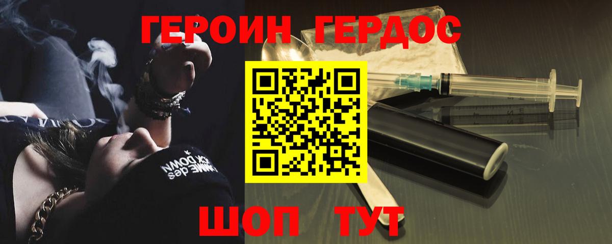 ГЕРОИН  ГЕРОИН белый  Вход с VPN  Коркино 