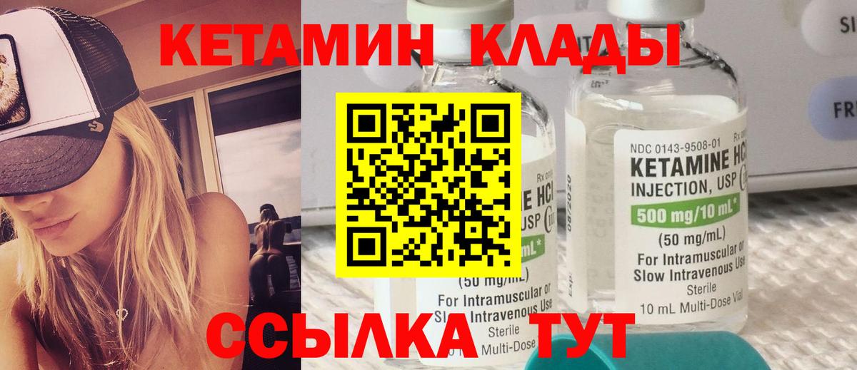 КЕТАМИН VHQ  ОМГ ОМГ зеркало  Кетамин ketamine  Коркино  Вход с VPN 
