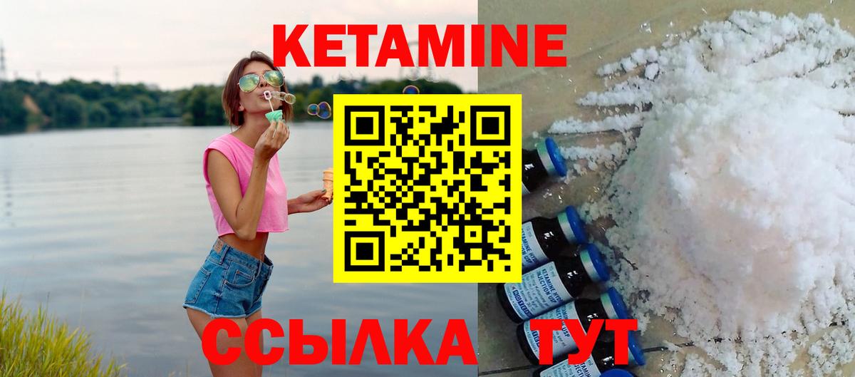 КЕТАМИН ketamine Коркино