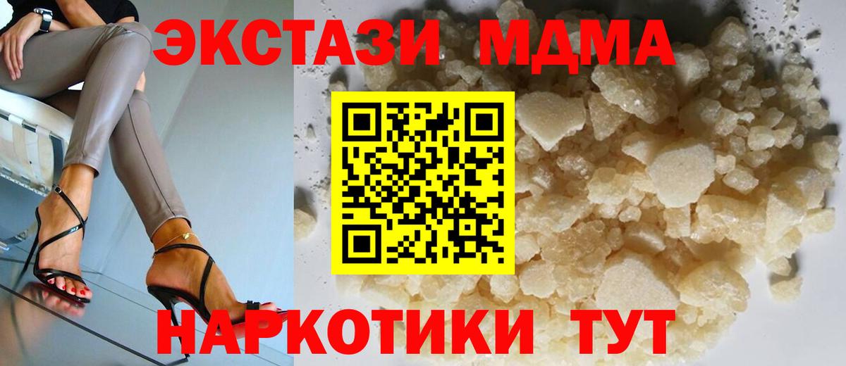 МДМА Molly Коркино