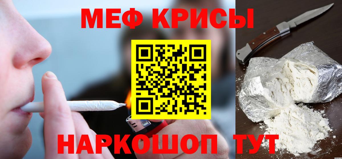 МЯУ-МЯУ  Меф 4 MMC  МЕФ mephedrone  Вход с VPN  Коркино 