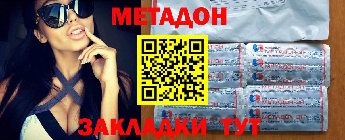 МЕТАДОН VHQ Коркино