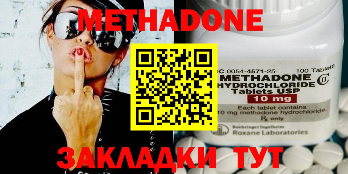 Коркино  Метадон methadone  Вход с VPN 