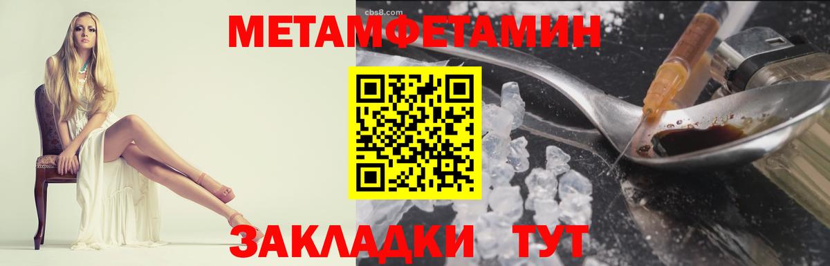 МЕТАМФЕТАМИН витя Коркино