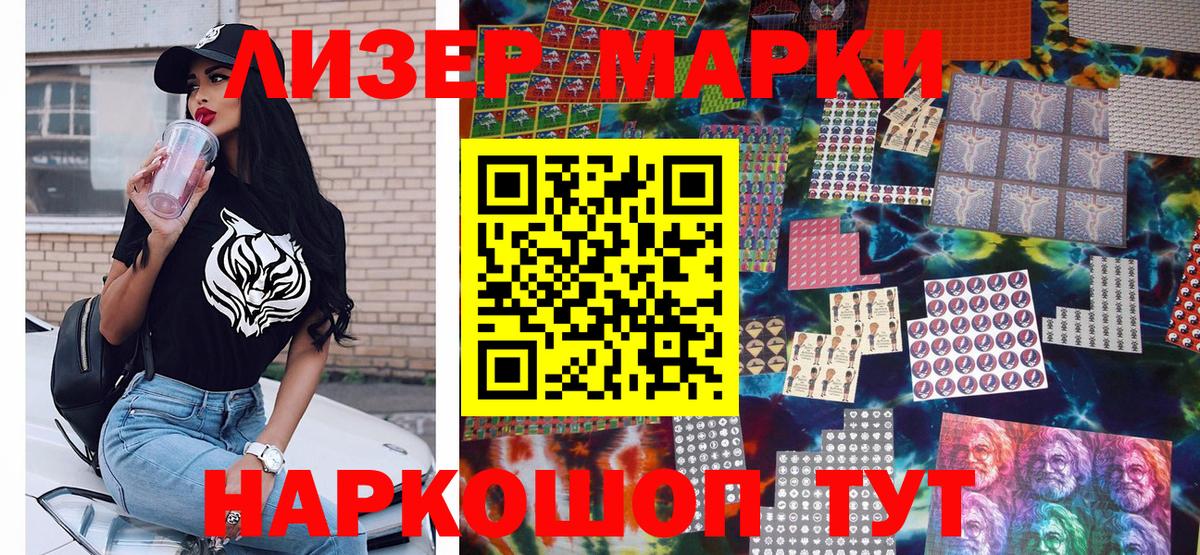 Наркотические марки 1,8мг  Вход с VPN  Коркино 