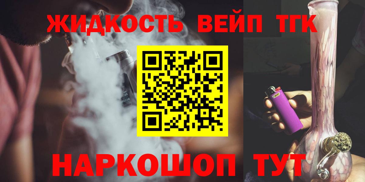 блэк спрут   Вход с VPN  Коркино  Дистиллят ТГК жижа  Дистиллят ТГК Wax 