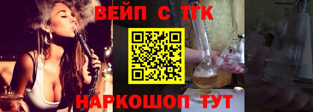 ТГК гашишное масло Коркино