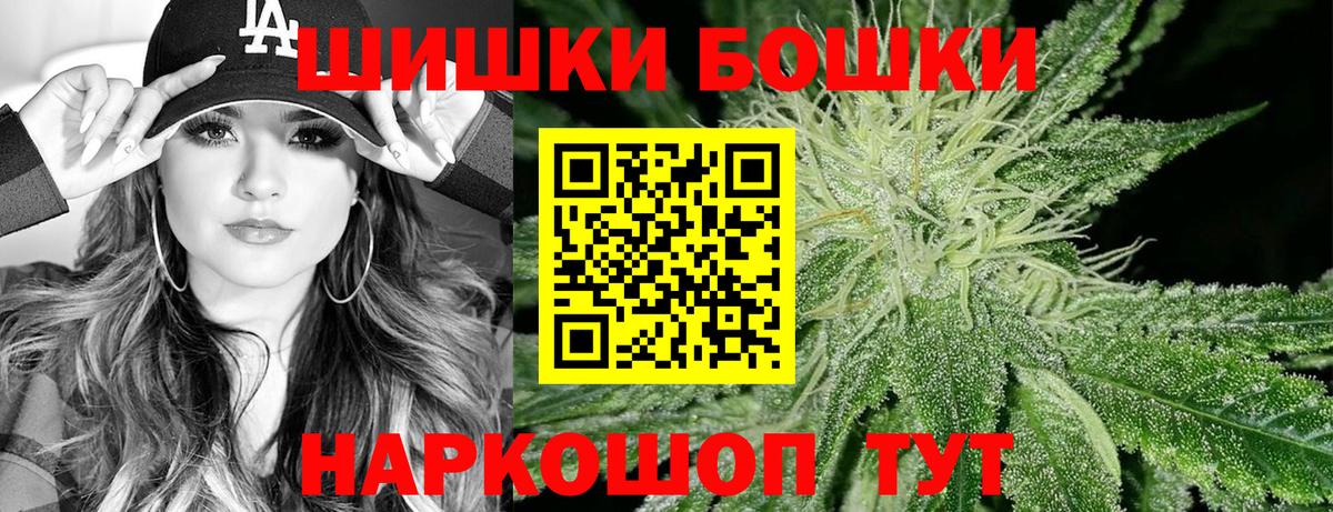 Бошки Шишки THC 21%  Вход с VPN  Коркино  Бошки марихуана конопля  Марихуана SATIVA & INDICA 